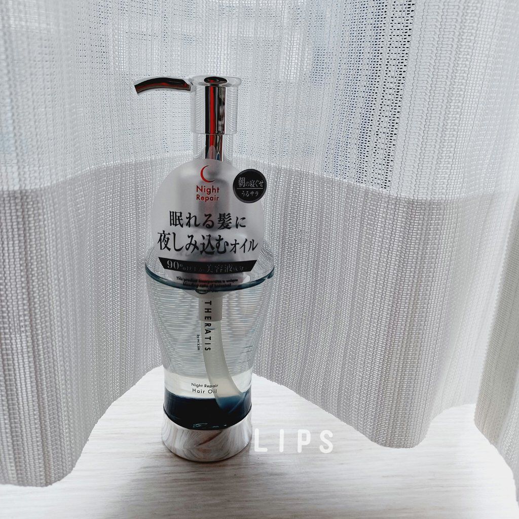 ナイトリペア ヘアオイル/THERATIS/ヘアオイルを使ったクチコミ（2枚目）