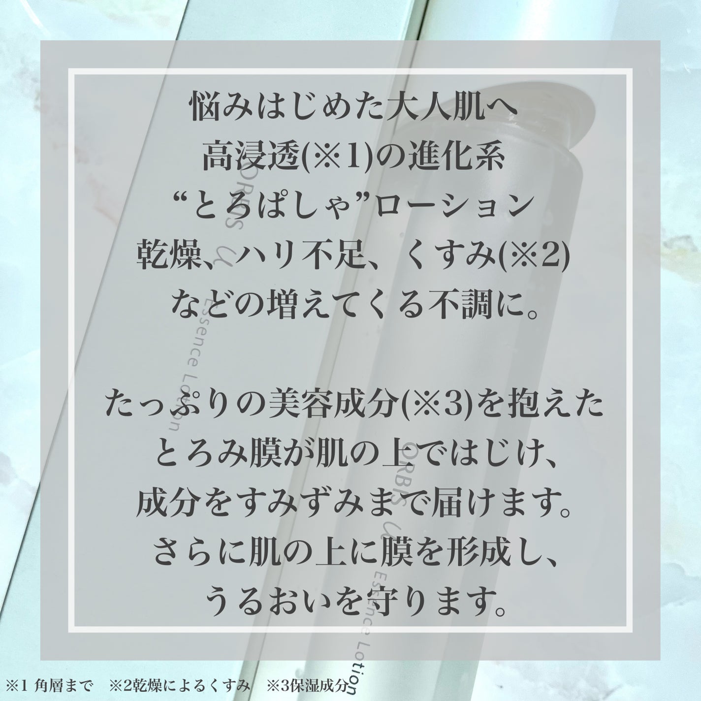 オルビスユー エッセンスローション /オルビス/化粧水を使ったクチコミ(2枚目)