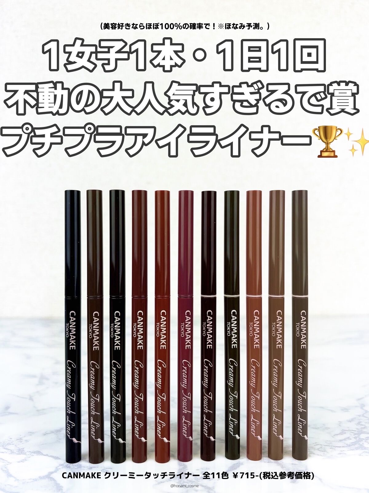 クリーミータッチライナー/キャンメイク/ジェルアイライナーを使ったクチコミ（3枚目）