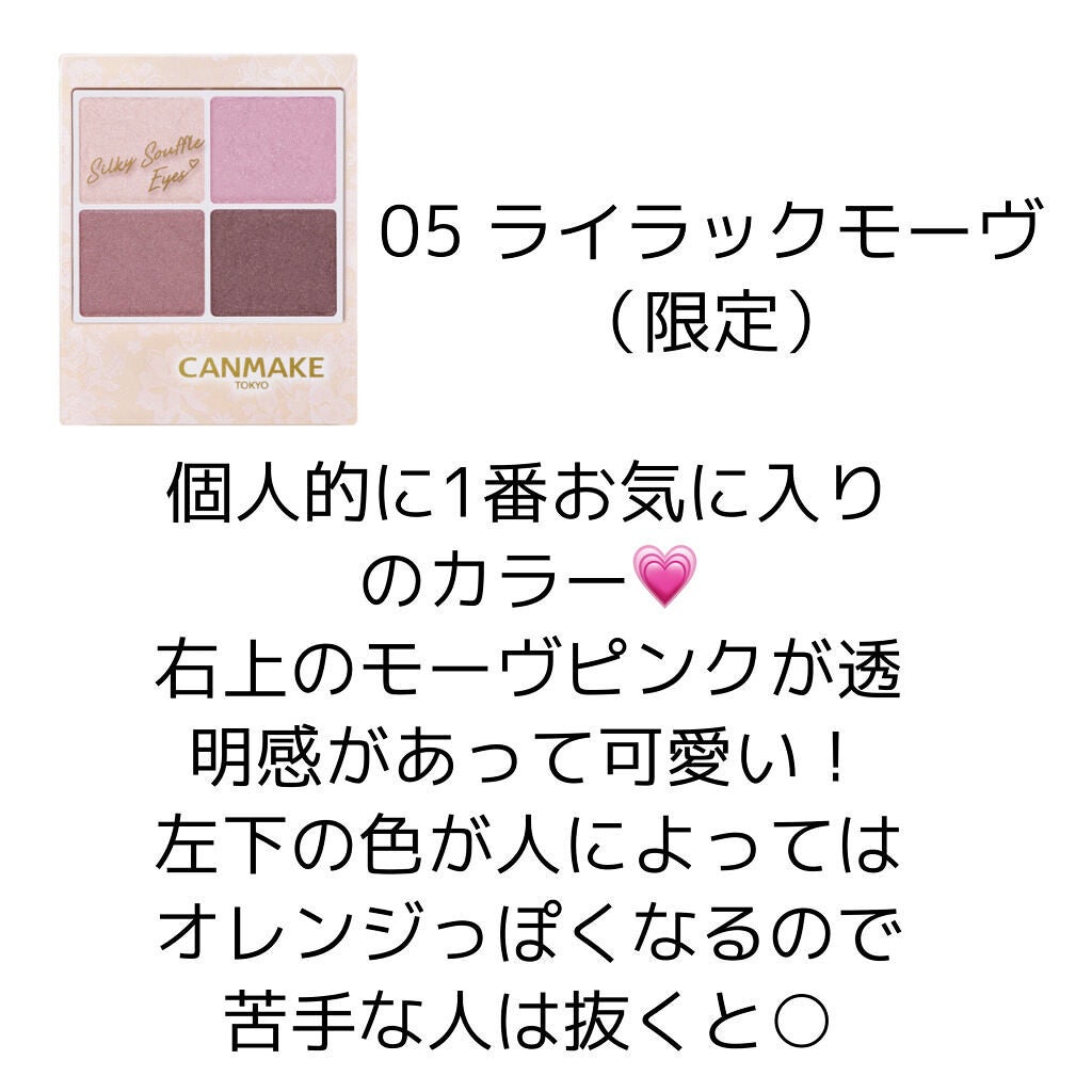 シルキースフレアイズ/キャンメイク/アイシャドウパレットを使ったクチコミ(2枚目)