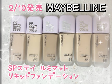 SPステイ ルミマット リキッド ファンデーション/MAYBELLINE NEW YORK/リキッドファンデーションを使ったクチコミ(1枚目)