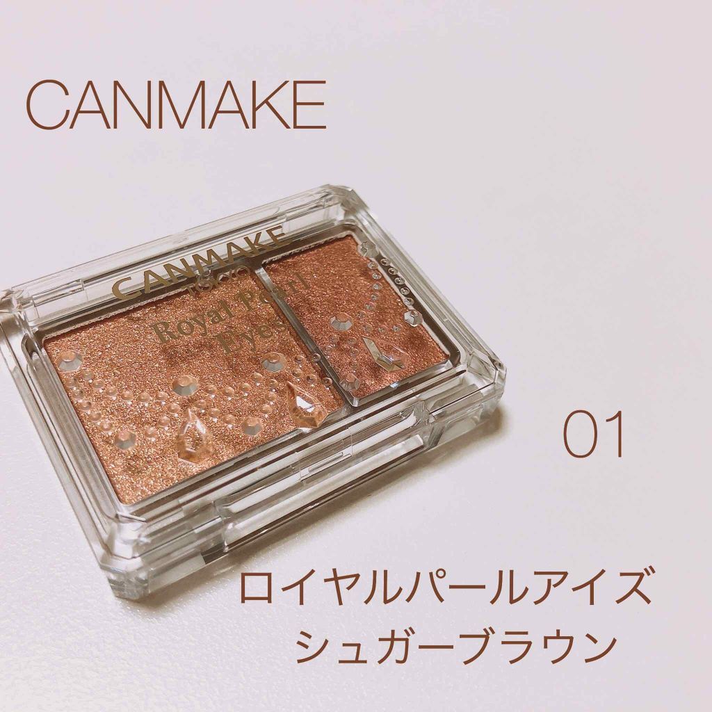 ロイヤルパールアイズ/キャンメイク/アイシャドウパレットを使ったクチコミ(1枚目)