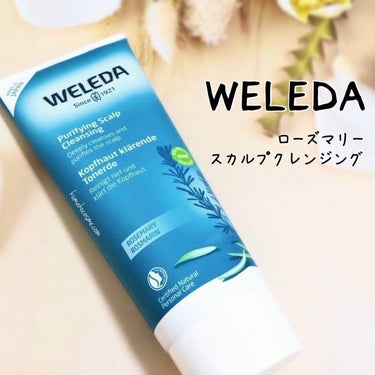 ローズマリー スカルプクレンジング/WELEDA/頭皮ケアを使ったクチコミ（1枚目）