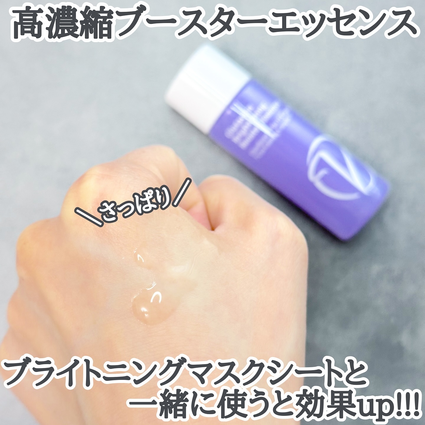 グルタシカ Vセラム/Dr.Viuum/美容液を使ったクチコミ（2枚目）