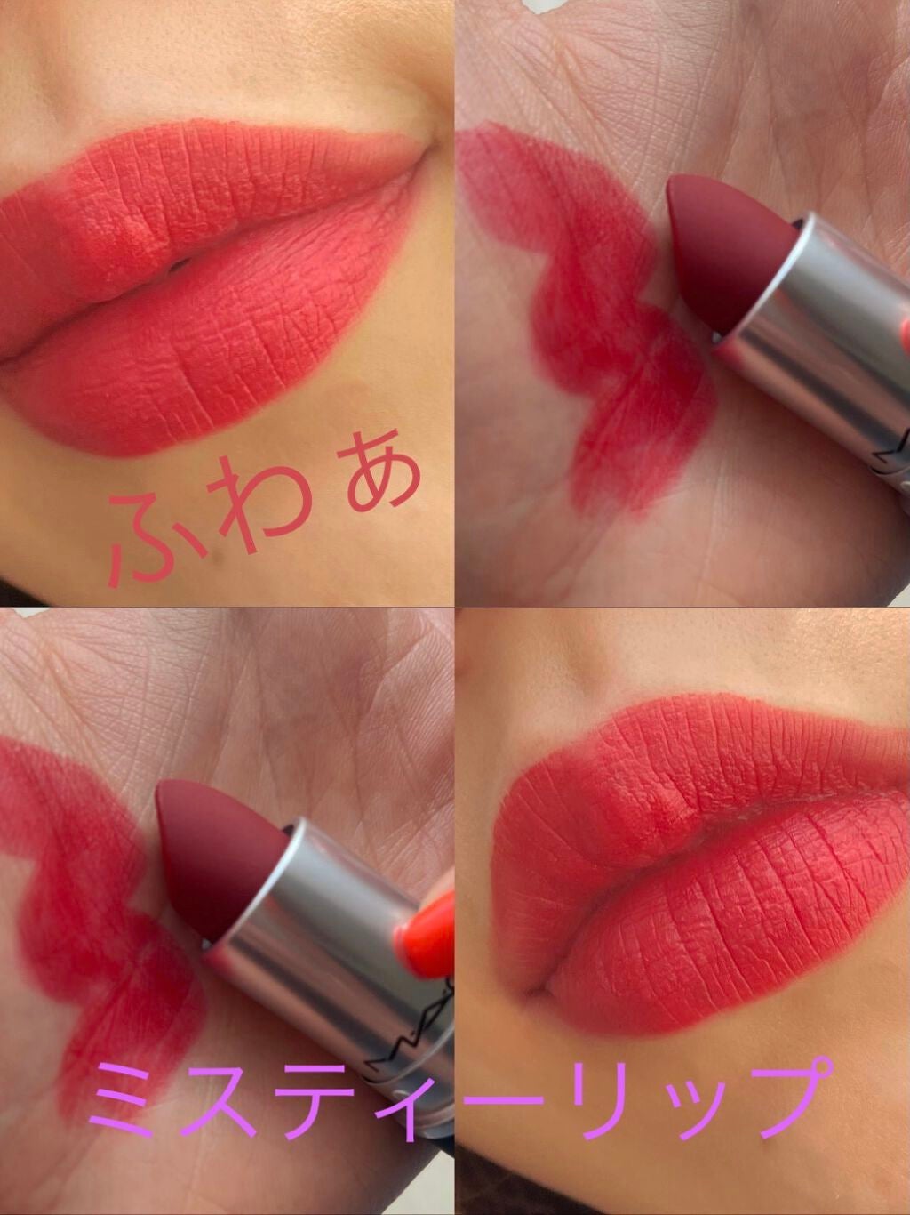 パウダーキス リップスティック/M・A・C/口紅を使ったクチコミ(1枚目)