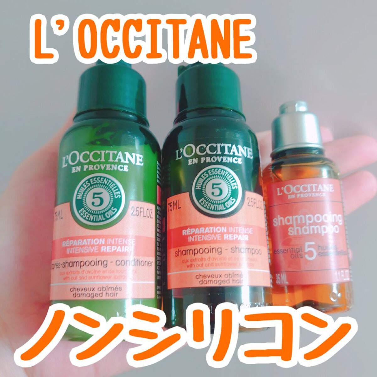 ファイブハーブスリペアリングシャンプー/コンディショナー/L'OCCITANE/シャンプー・コンディショナーを使ったクチコミ(1枚目)