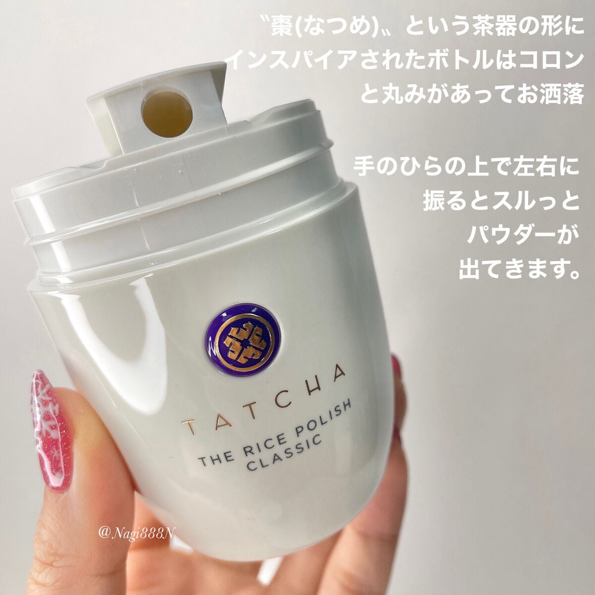 ライス ポリッシュ クラッシック/タッチャ/洗顔パウダーを使ったクチコミ(2枚目)