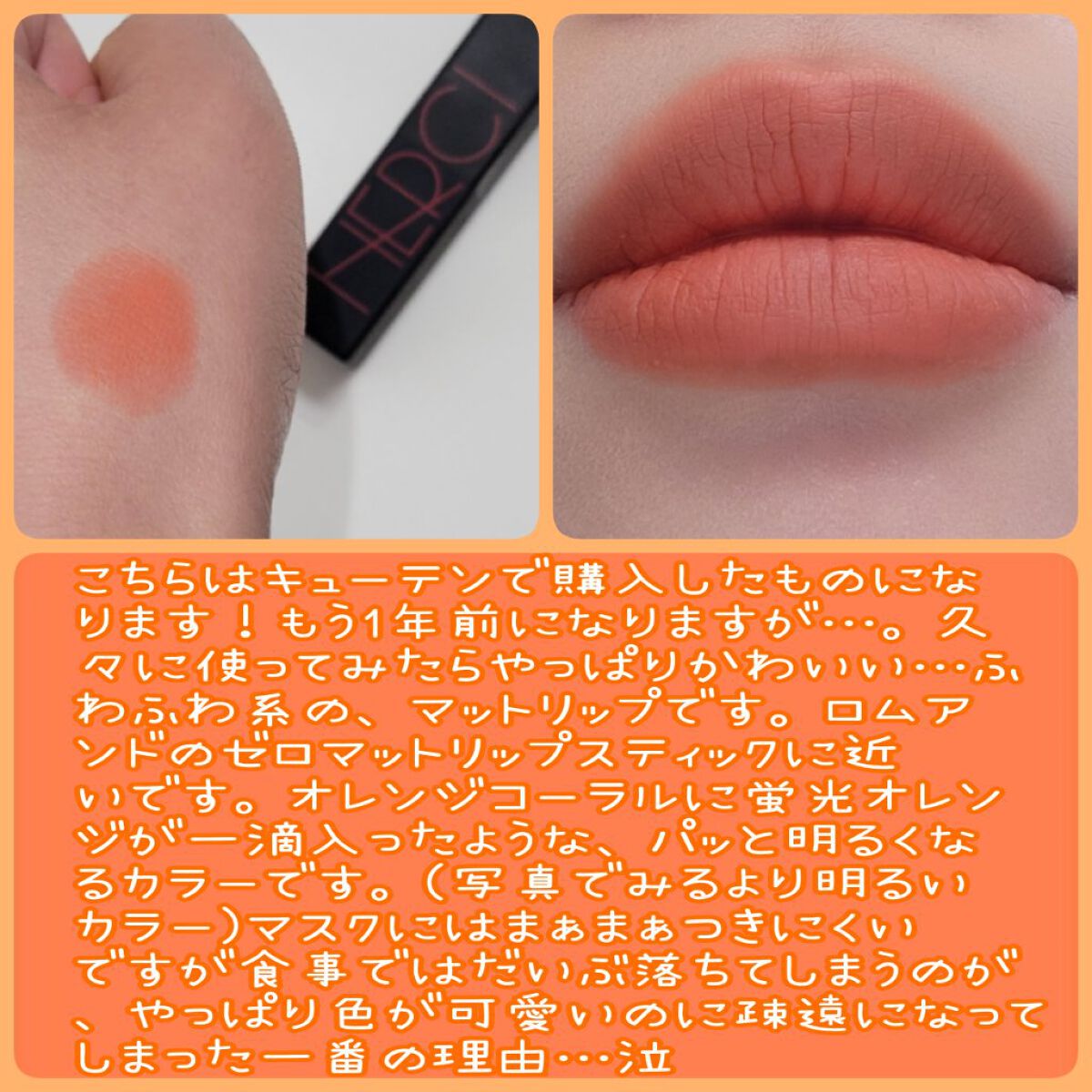 MATT FINISH LIPSTICK/HERCI/口紅を使ったクチコミ（2枚目）