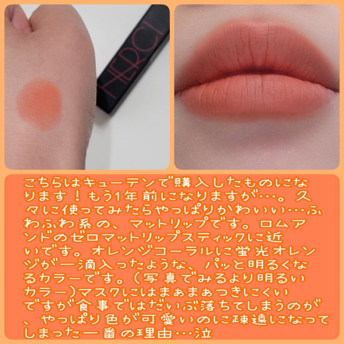 MATT FINISH LIPSTICK/HERCI/口紅を使ったクチコミ(2枚目)