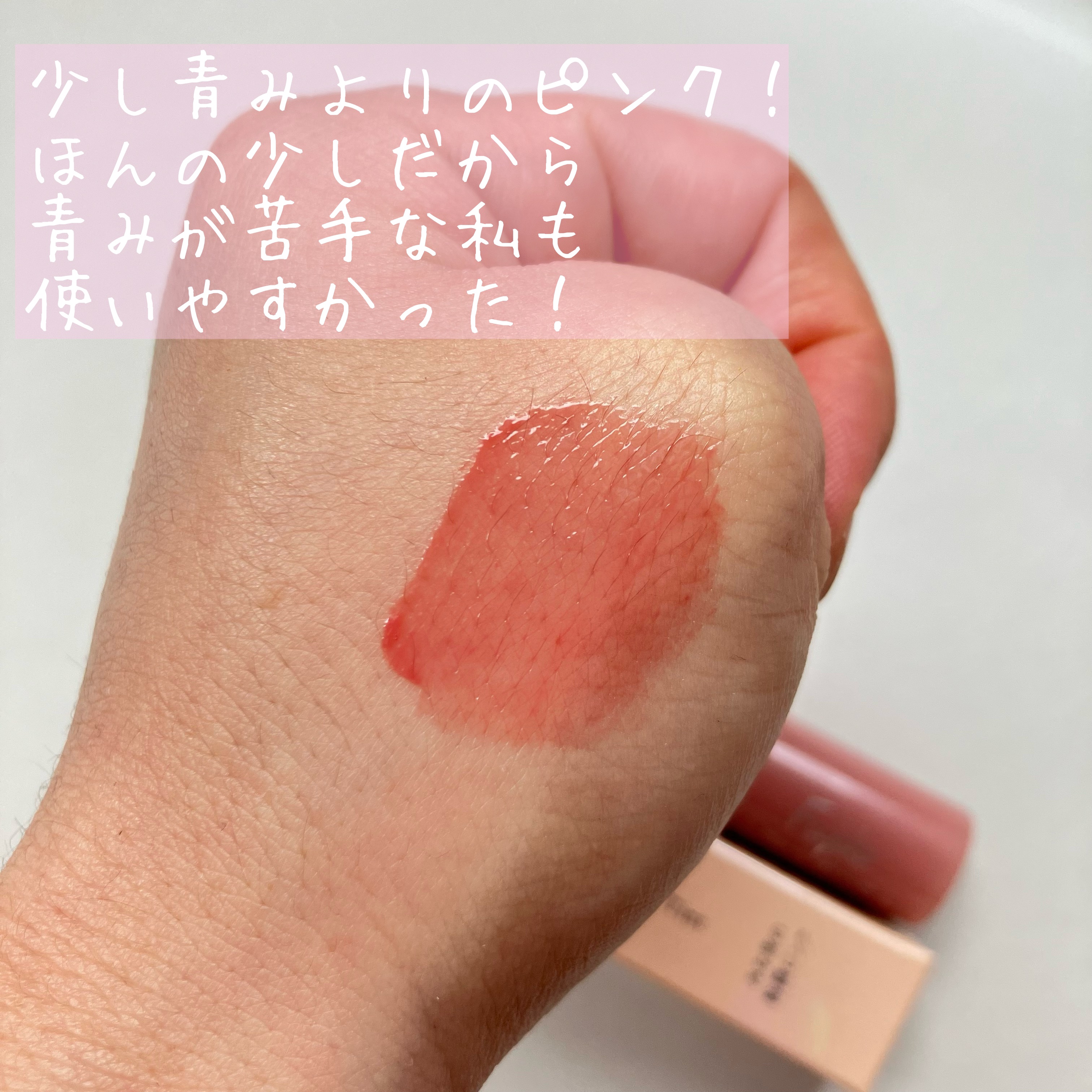 ニュアンスラップティント/Fujiko/リップティントを使ったクチコミ（2枚目）