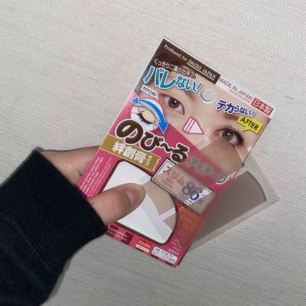 アイテープ(絆創膏タイプ、レギュラー、70枚)/DAISO/二重まぶた用アイテムを使ったクチコミ(3枚目)