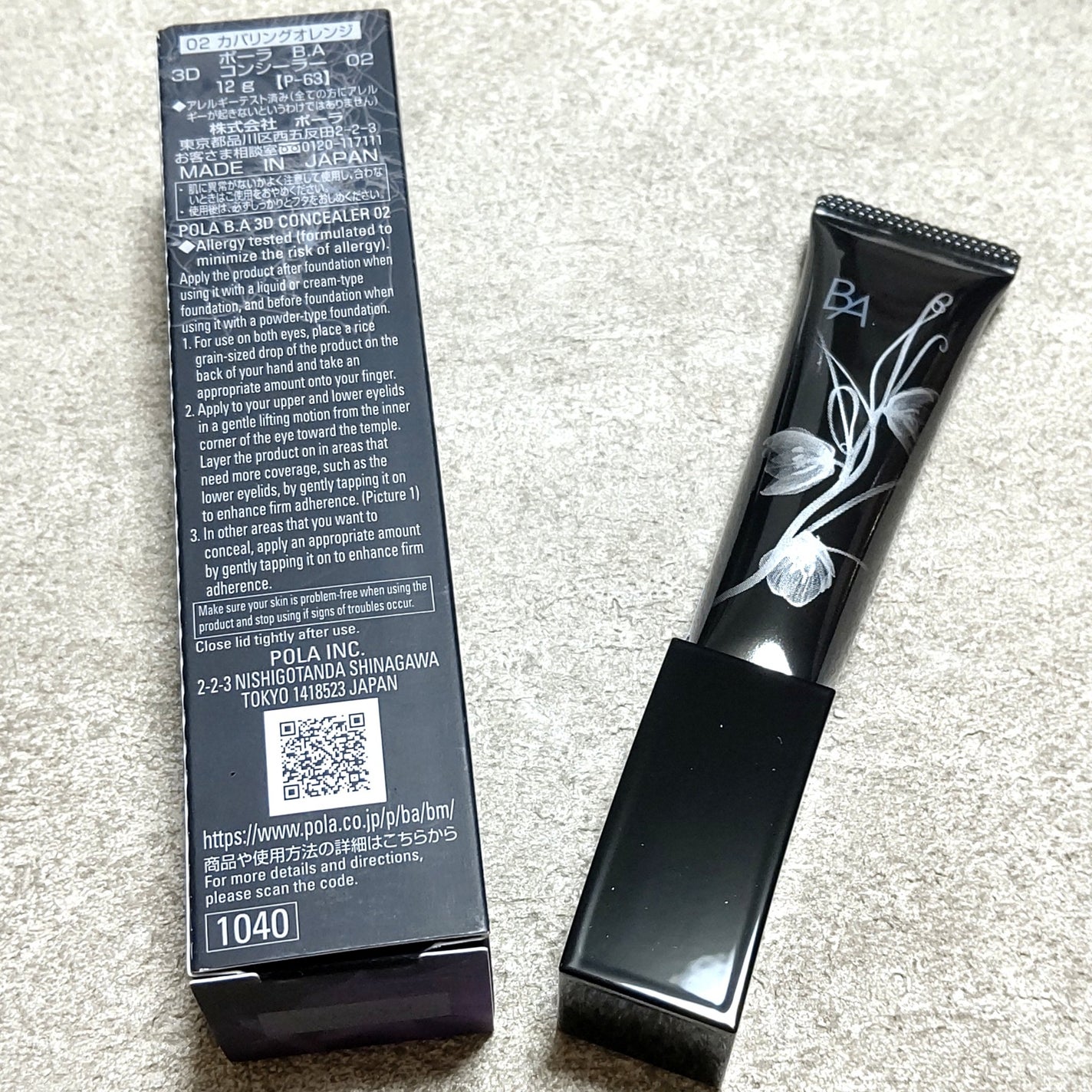 3D コンシーラー/B.A/クリームコンシーラーを使ったクチコミ(5枚目)