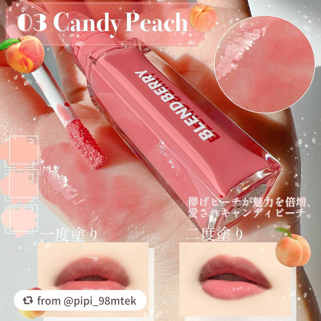 ジューシィリップデュウ/BLEND BERRY/口紅を使ったクチコミ(6枚目)