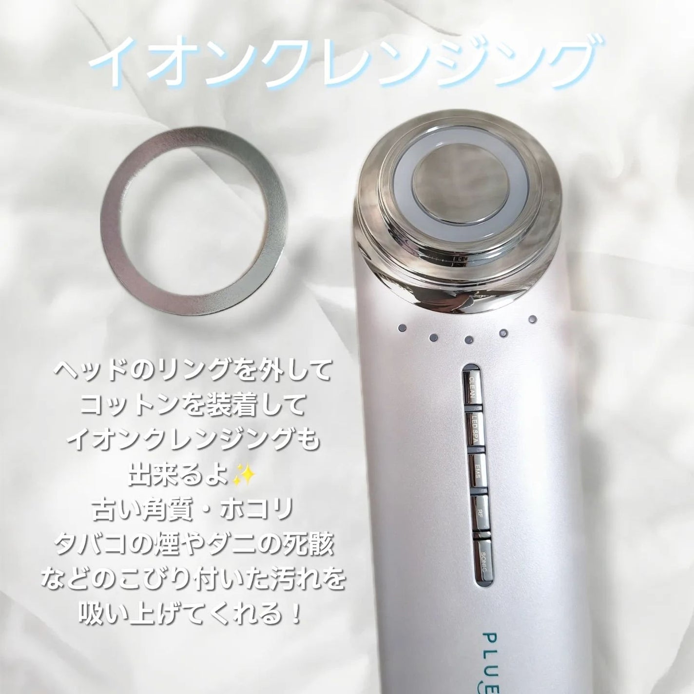 マルチフェイシャルスパ/PLUEST/美顔器・マッサージを使ったクチコミ(5枚目)