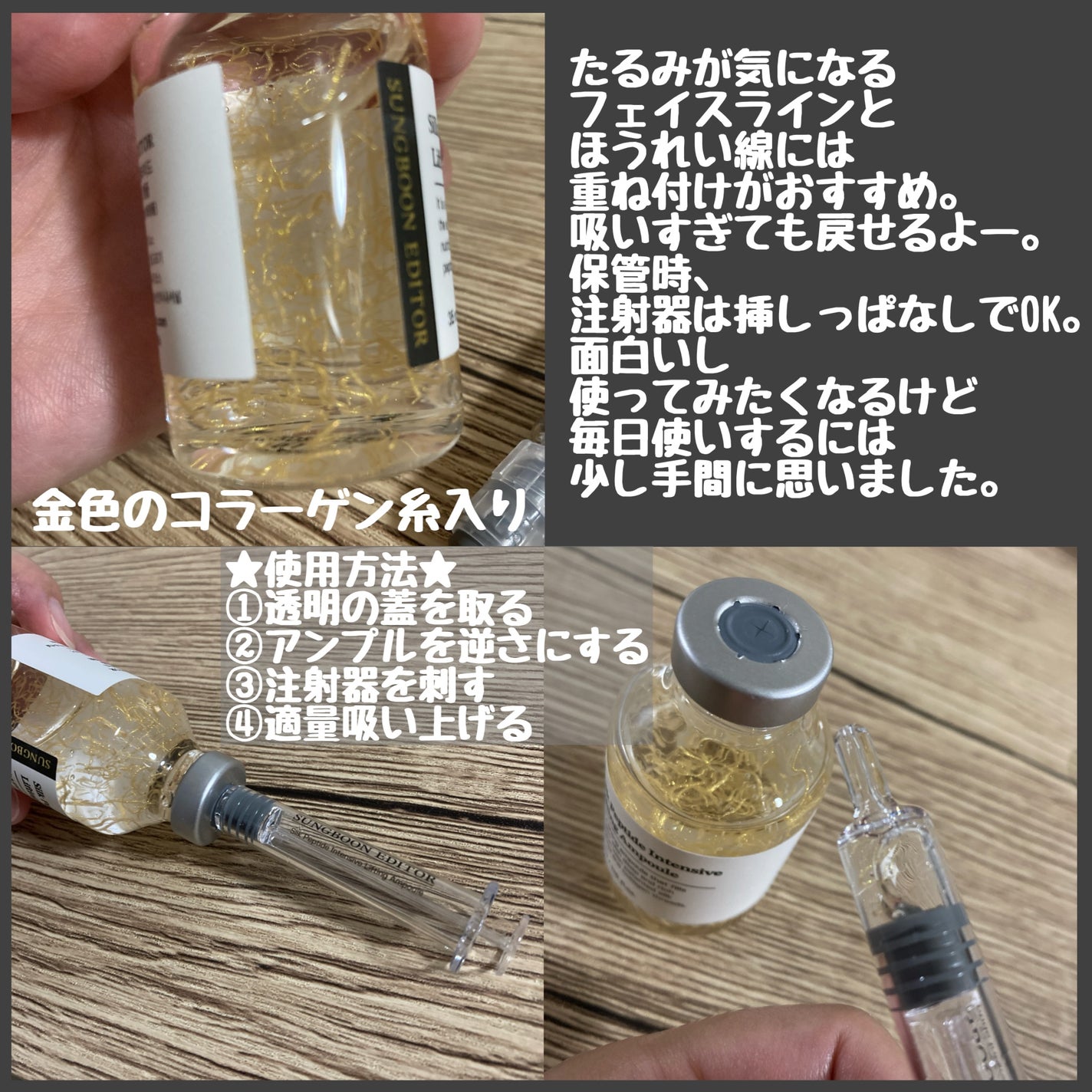 シルクペプチドインテンシブリフティングアンプル/SUNGBOON EDITOR(成分エディター)/美容液を使ったクチコミ(2枚目)