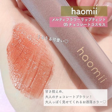 Melty flower lip tint/haomii/口紅を使ったクチコミ（4枚目）