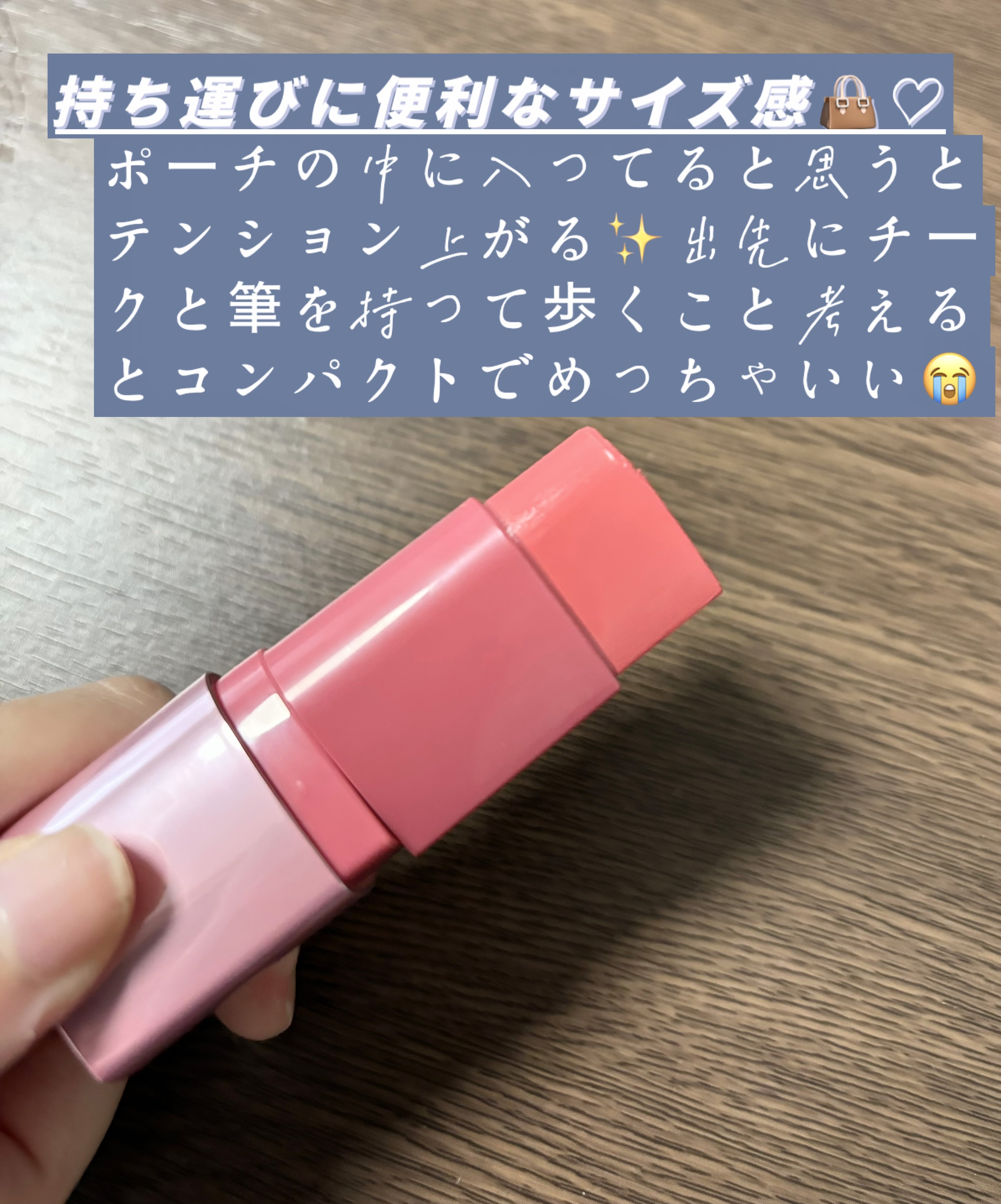 タッチインソール チークブラッシャー/touch in SOL /ジェル・クリームチークを使ったクチコミ（2枚目）