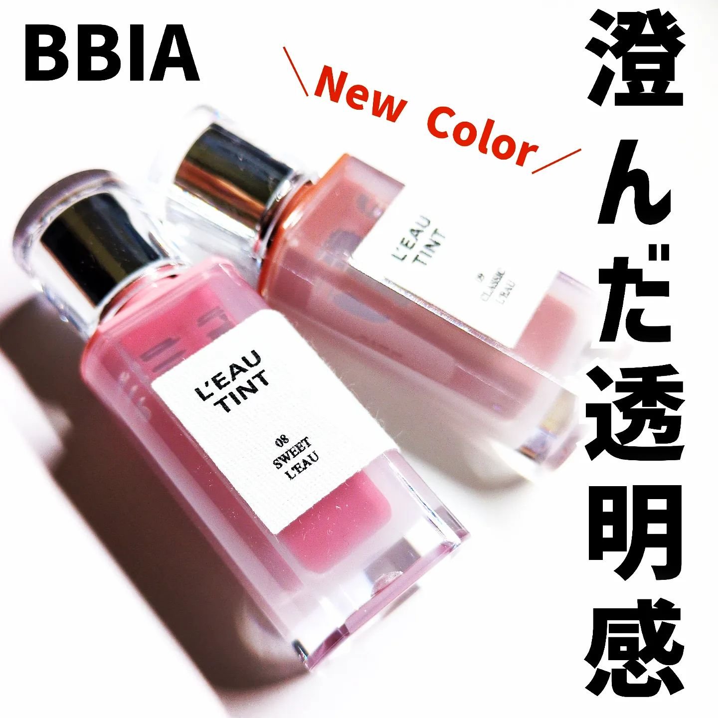 ローティント/BBIA/リップティントを使ったクチコミ（1枚目）