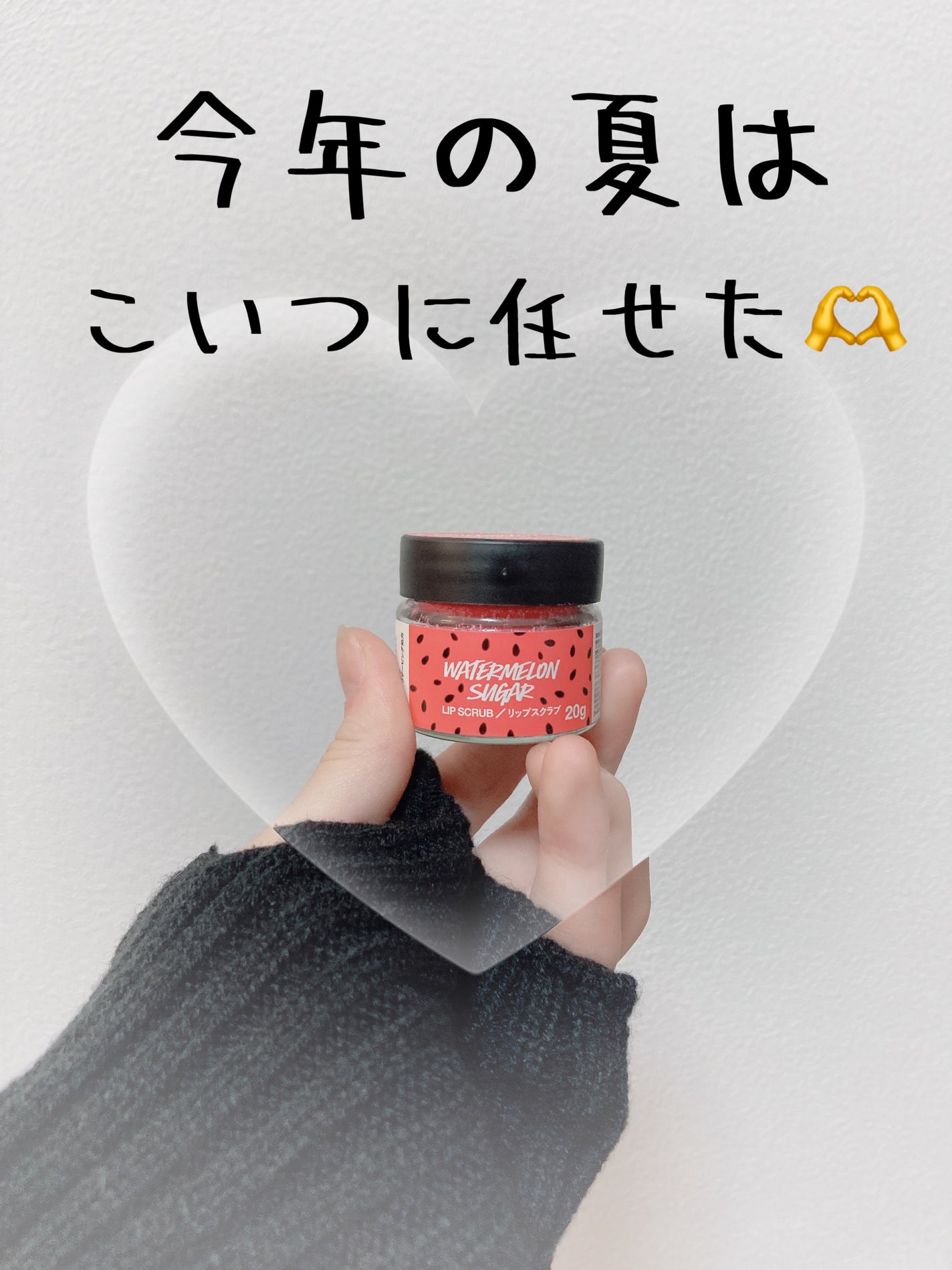 サマーフィーリング Watermelon Sugar/ラッシュ/リップスクラブを使ったクチコミ(1枚目)