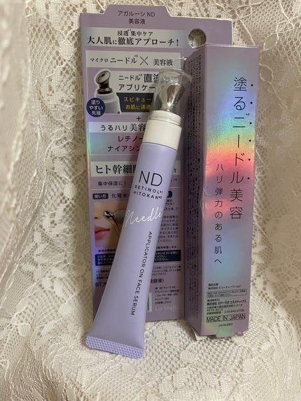 ST アガルーシND美容液/ビューティーワールド/美容液を使ったクチコミ(1枚目)