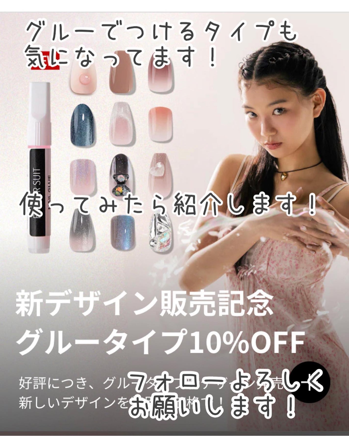 ネイルチップ(シールタイプ)/FINGER SUIT/ネイルチップ・パーツを使ったクチコミ(10枚目)