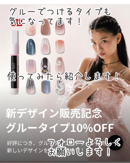 ネイルチップ(シールタイプ)/FINGER SUIT/ネイルチップ・パーツを使ったクチコミ(10枚目)