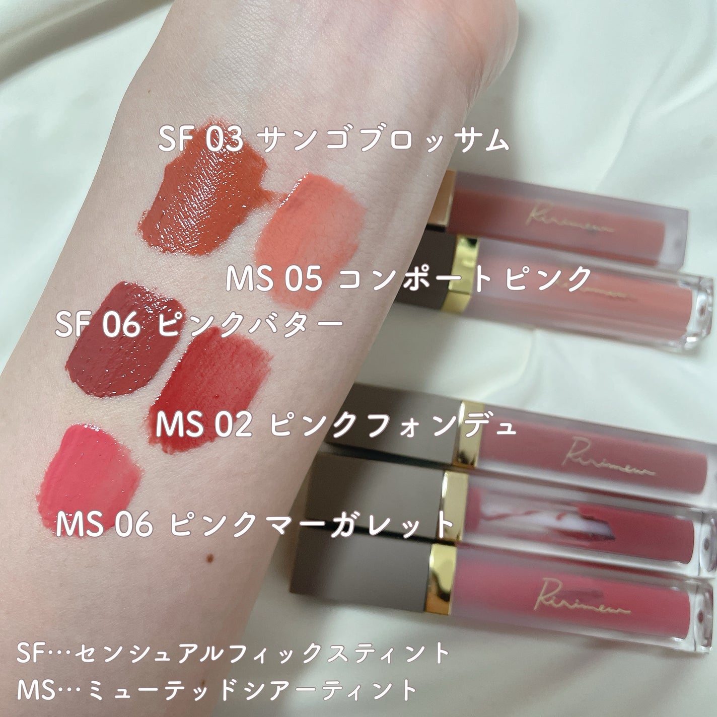 センシュアルフィックスティント/Ririmew/リップティントを使ったクチコミ(7枚目)