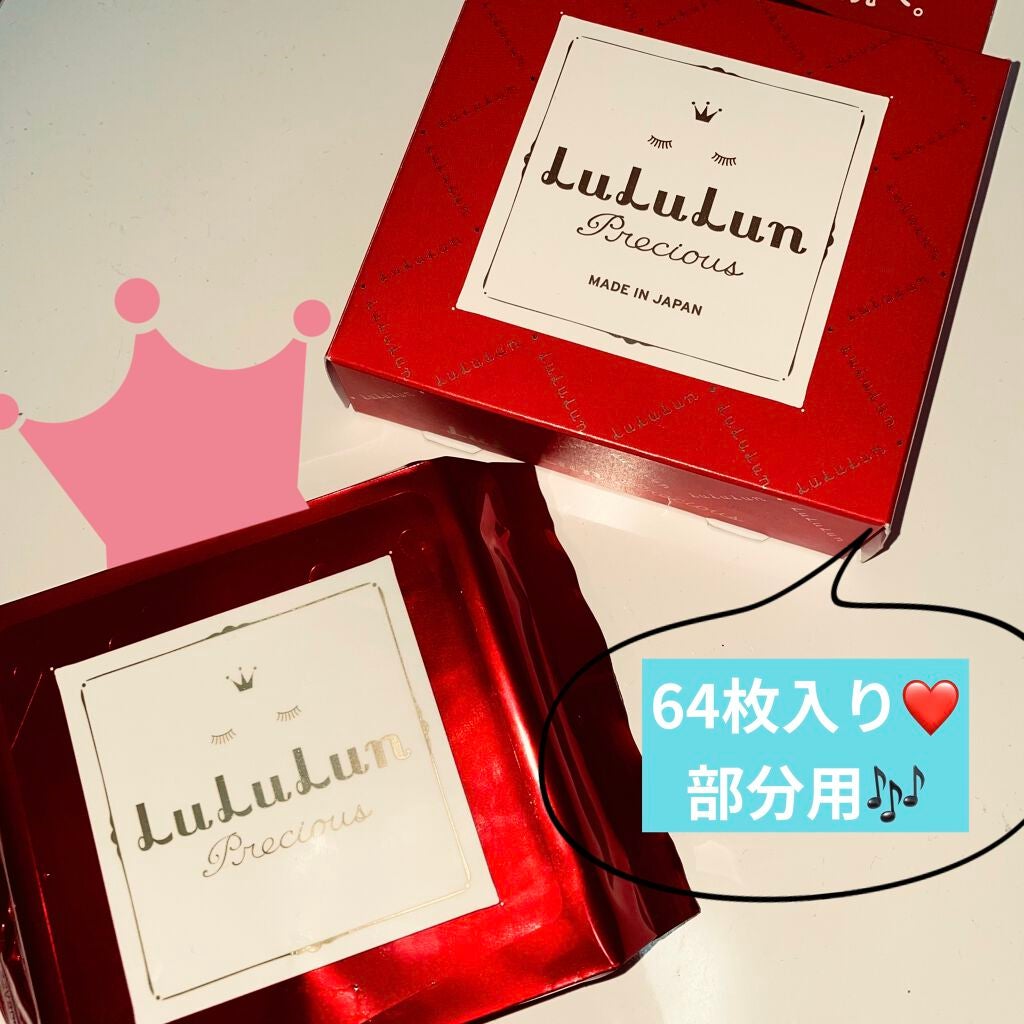 ルルルンプレシャス 部分用マスク/ルルルン/シートマスク・パックを使ったクチコミ(1枚目)