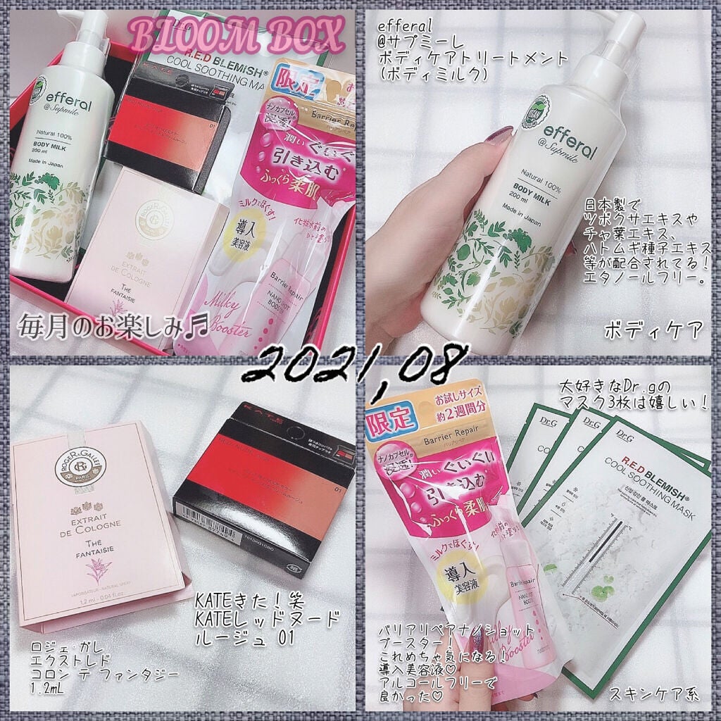 ブルーム ボックス/BLOOMBOX/その他を使ったクチコミ(7枚目)