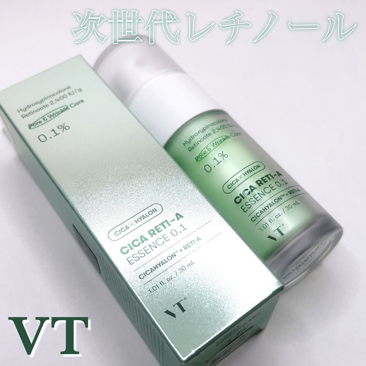 シカレチA エッセンス0.1/VT/美容液を使ったクチコミ(1枚目)