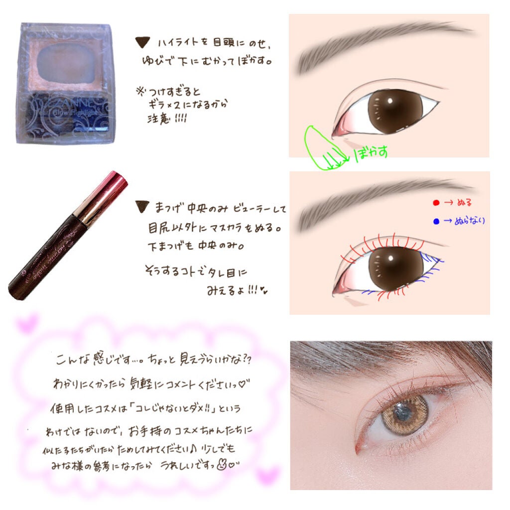 ロング&カールマスカラ アドバンストフィルム/ヒロインメイク/マスカラを使ったクチコミ(5枚目)