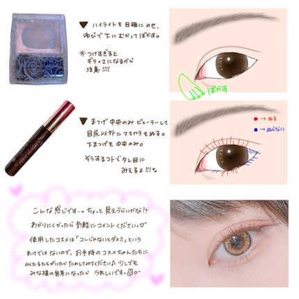 ロング&カールマスカラ アドバンストフィルム/ヒロインメイク/マスカラを使ったクチコミ(5枚目)