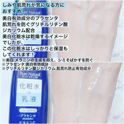 ピュア ナチュラル エッセンスローション UV/pdc/オールインワン化粧品を使ったクチコミ(3枚目)