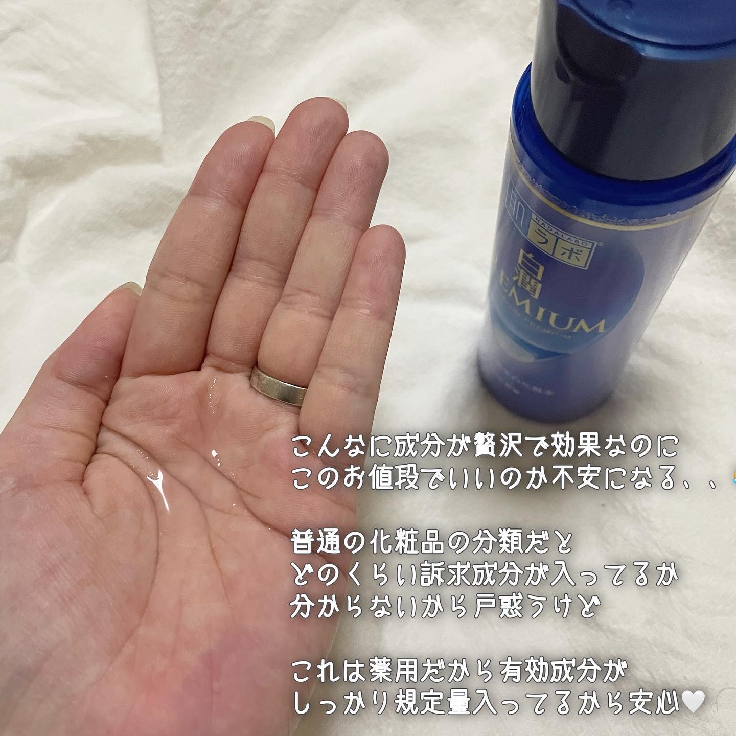 白潤プレミアム薬用浸透美白化粧水/肌ラボ/化粧水を使ったクチコミ（3枚目）
