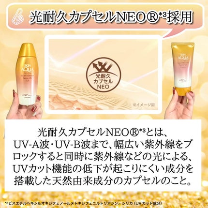 スキンアクア スーパーモイスチャー バリアUVジェル/スキンアクア/日焼け止めジェルを使ったクチコミ(6枚目)