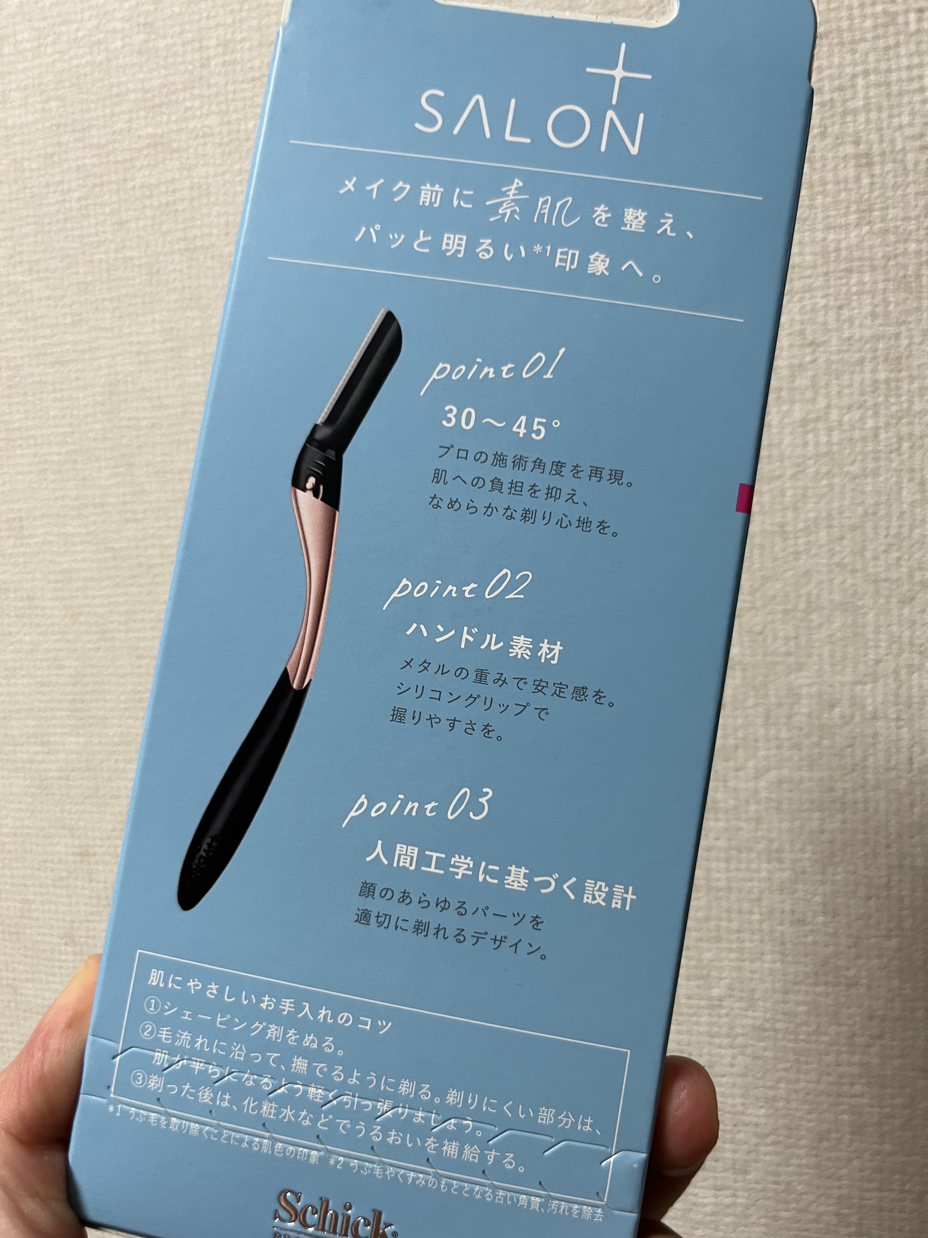 サロンプラス フェイシャルシェービングバーム/サロンプラス/ムダ毛ケアを使ったクチコミ（2枚目）