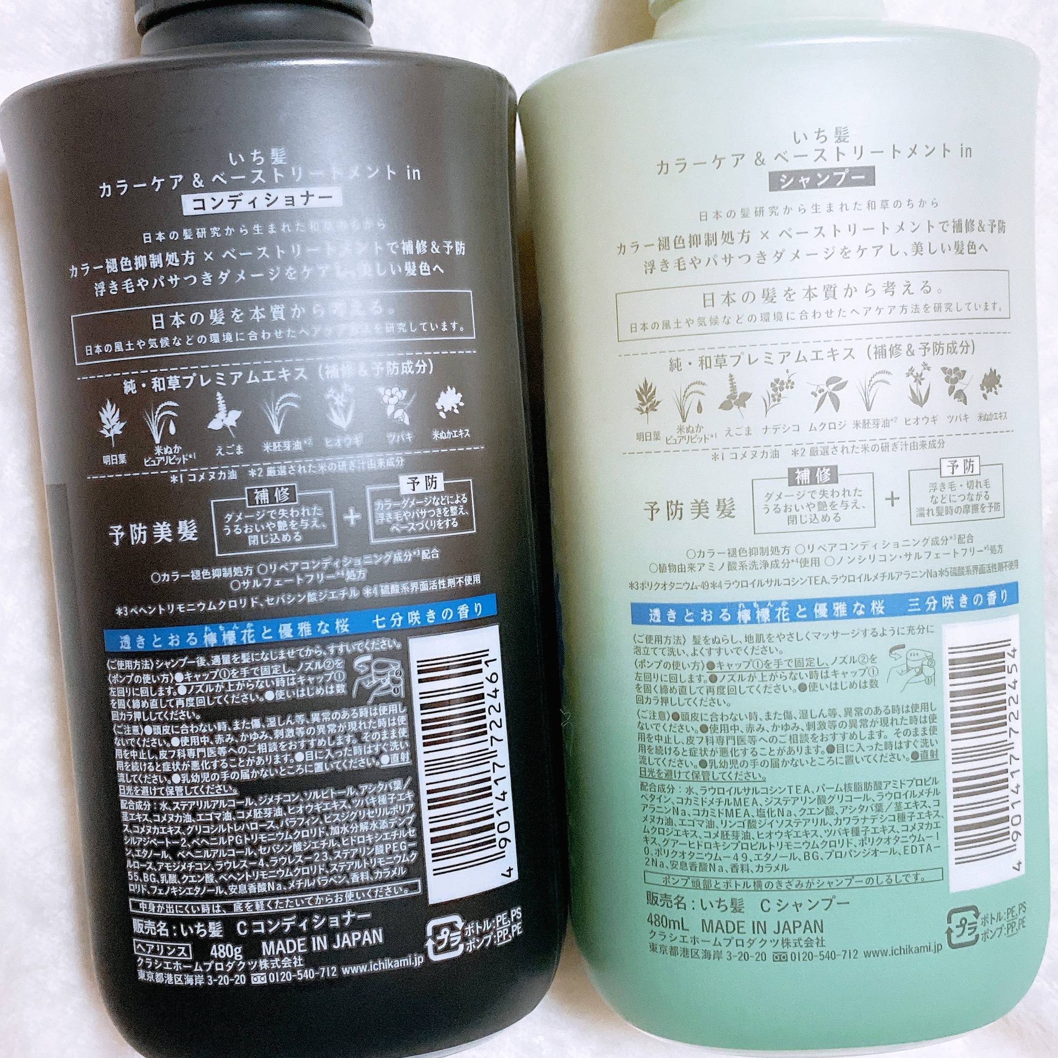 カラーケア&ベーストリートメント in シャンプー/コンディショナー/いち髪/市販シャンプーを使ったクチコミ（2枚目）