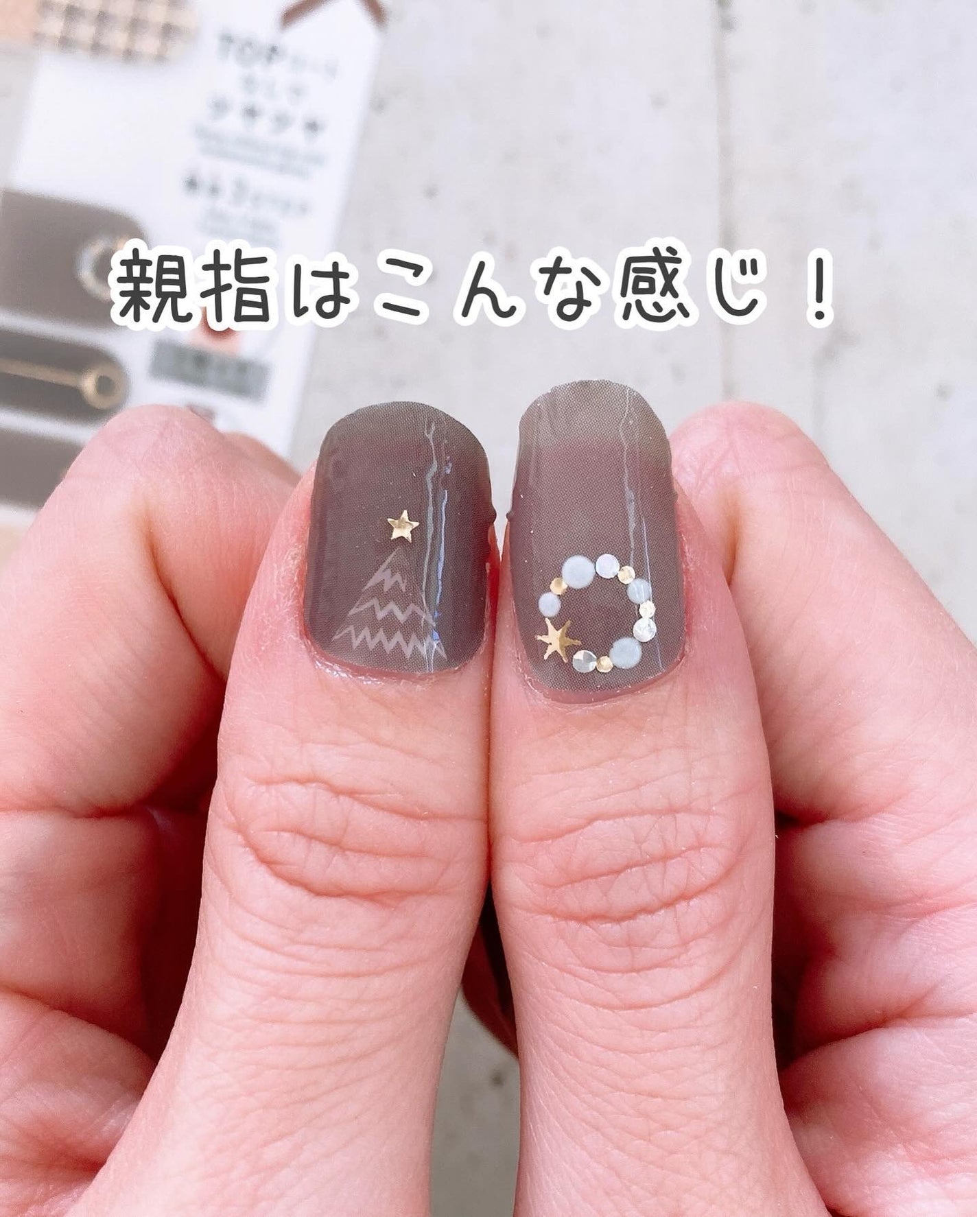 ジェルネイルシール/and U/ネイルシールを使ったクチコミ(4枚目)