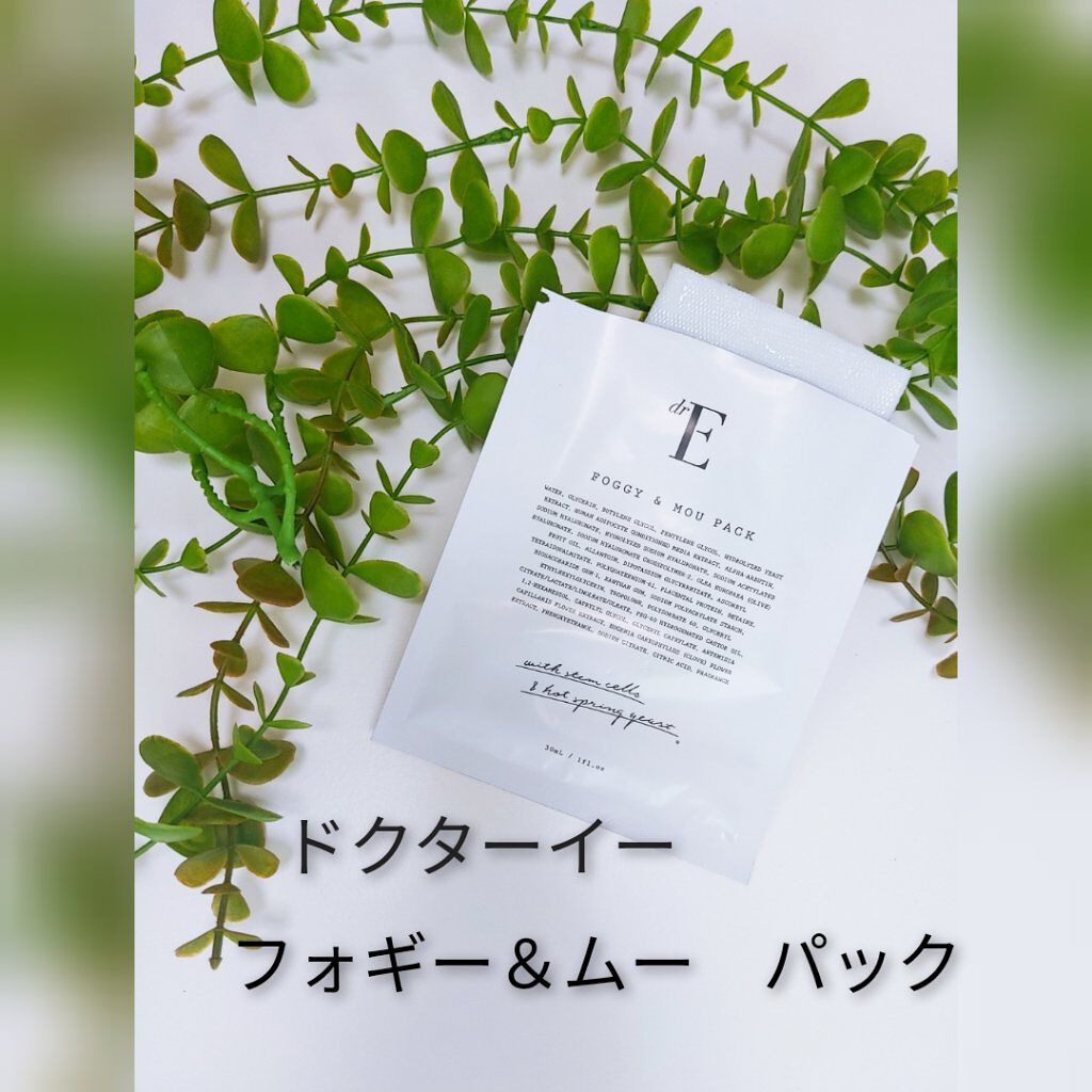 フォギー&ムーパック/dr's room/シートマスク・パックを使ったクチコミ（1枚目）