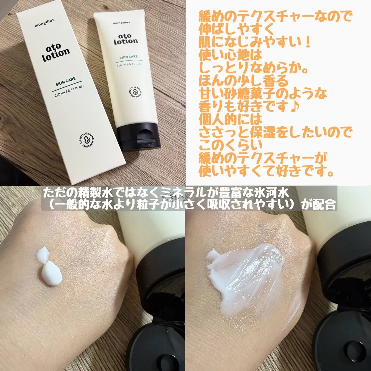 ベビー・アトローション/モンディエス/化粧水を使ったクチコミ（2枚目）