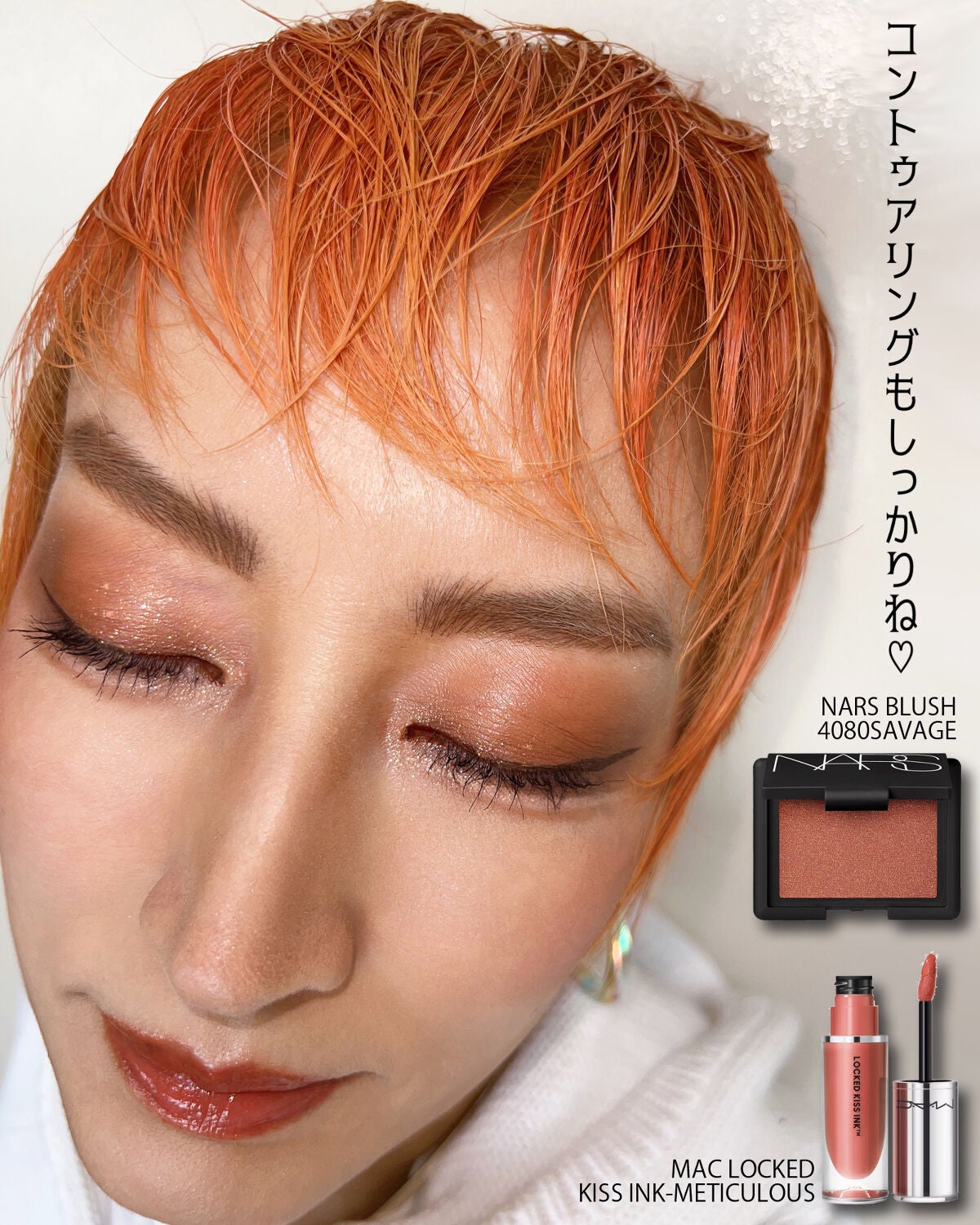 ブラッシュ/NARS/パウダーチークを使ったクチコミ(7枚目)