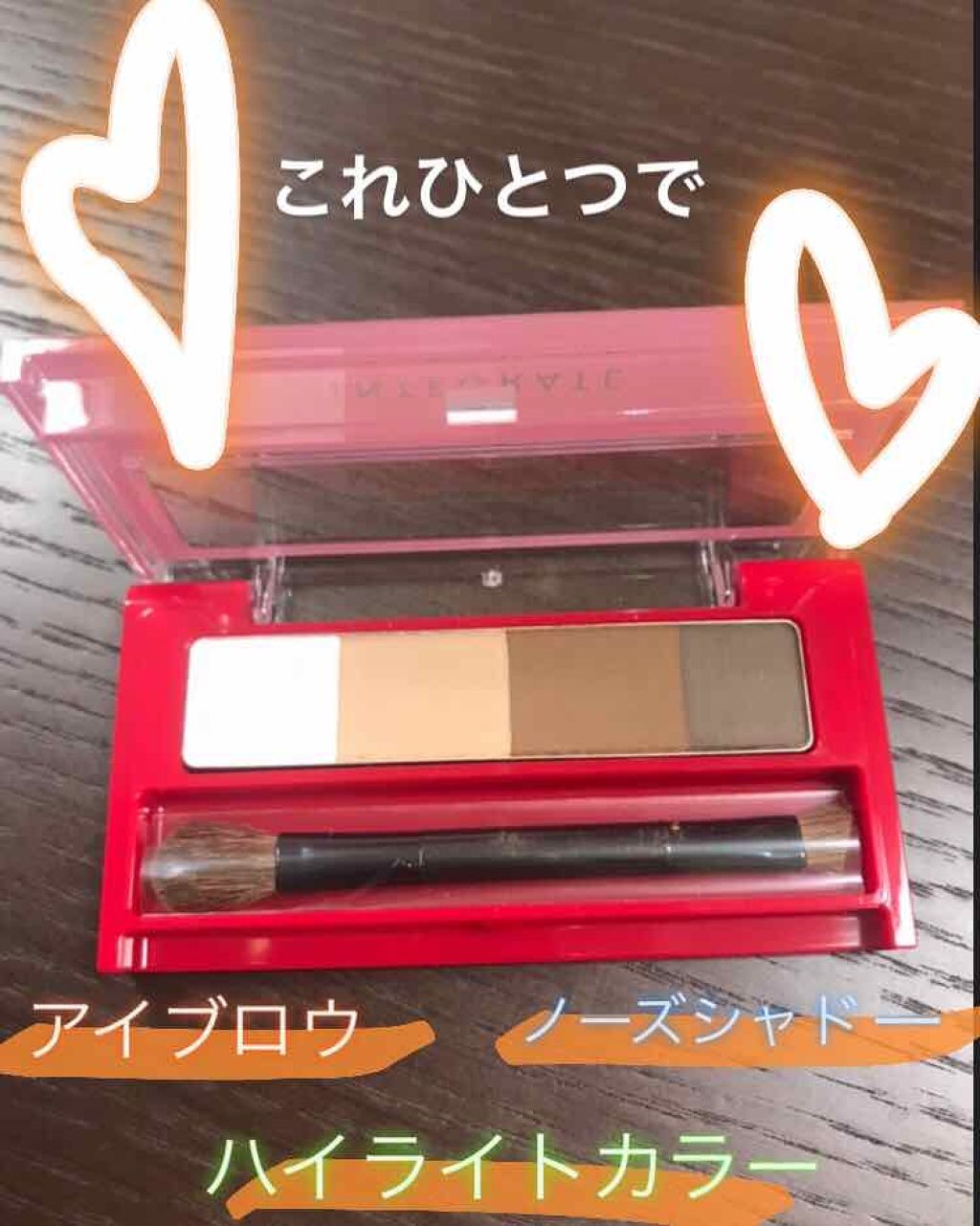 ビューティートリックアイブロー/インテグレート/パウダーアイブロウを使ったクチコミ（1枚目）