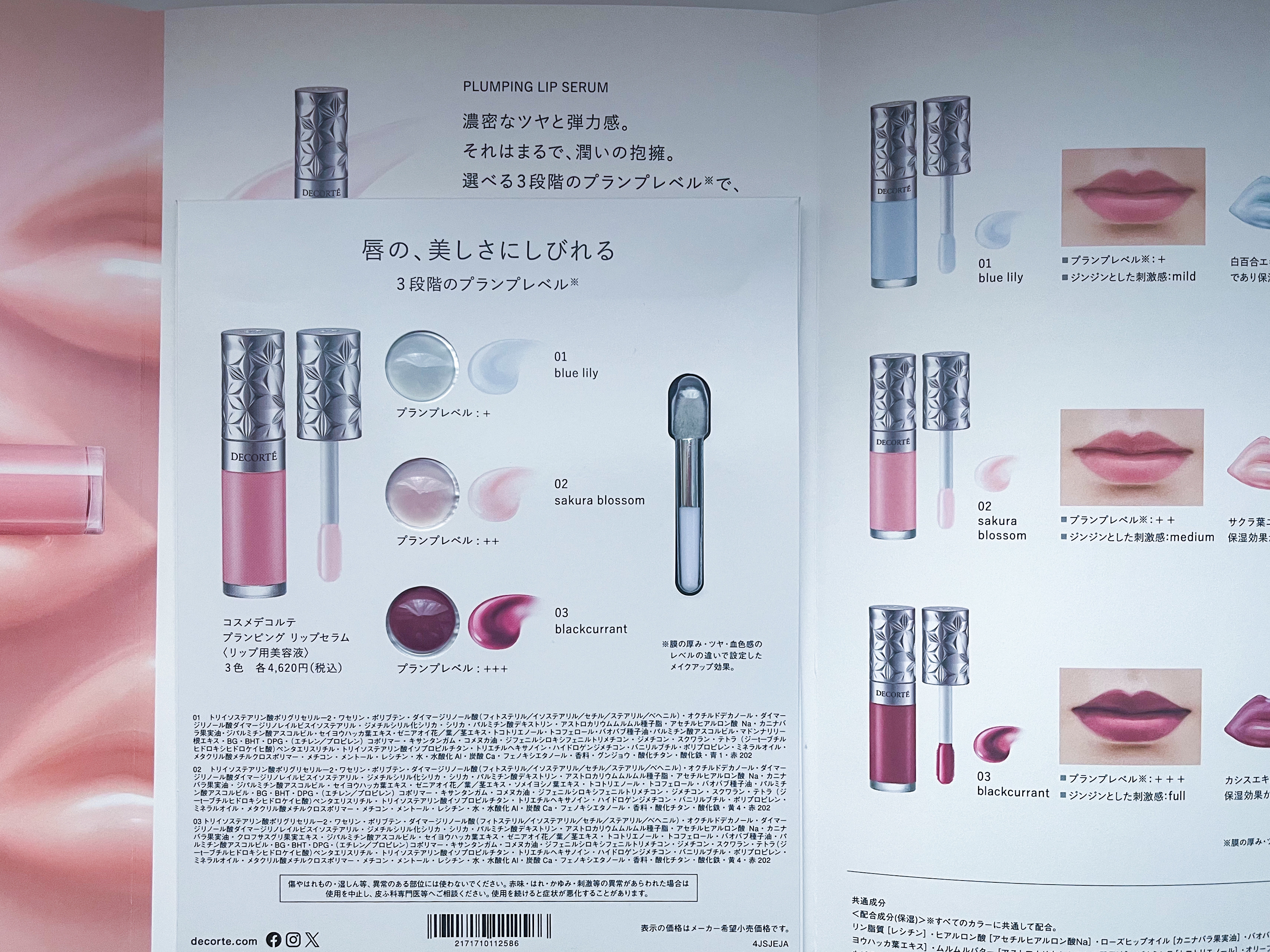 スノー クラリファイア 限定デザイン150ml/DECORTÉ/美容液を使ったクチコミ（2枚目）