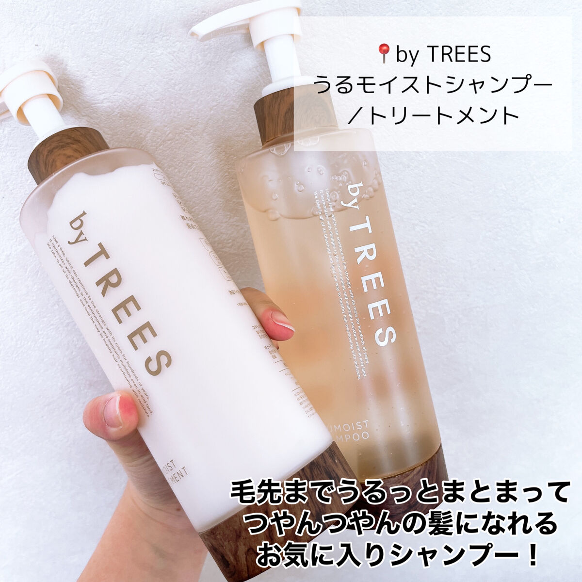 うるモイストインテンシブオイルセラム/byTREES/美容液を使ったクチコミ（2枚目）