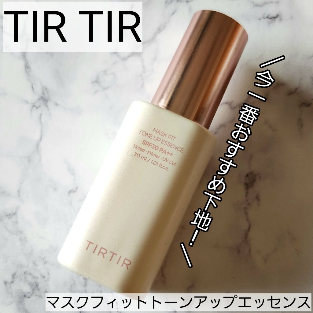 マスクフィットトーンアップエッセンス/TIRTIR(ティルティル)/化粧下地を使ったクチコミ(1枚目)