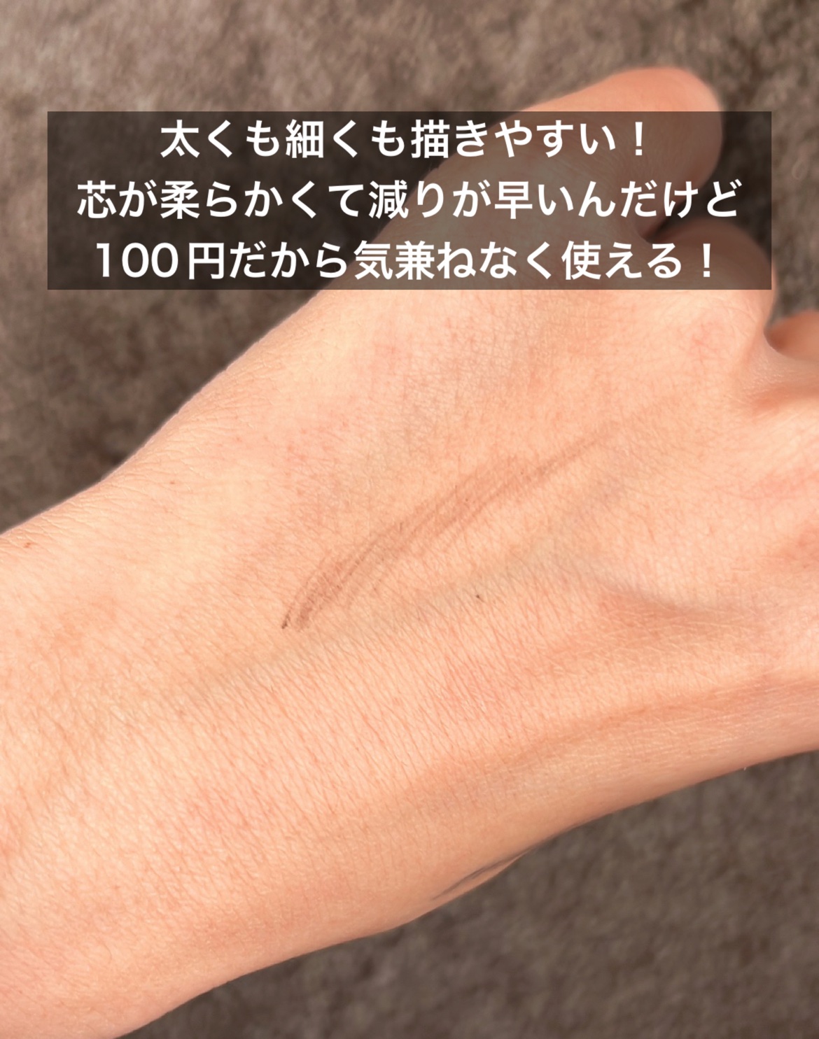スリムスケッチアイブロウペンシル/U R GLAM/アイブロウペンシルを使ったクチコミ（3枚目）