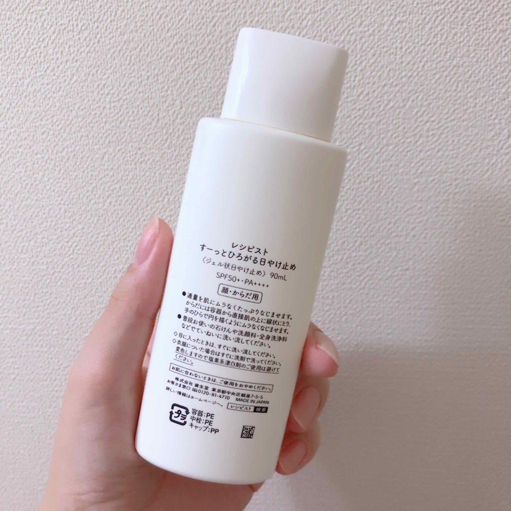 すーっとひろがる日やけ止め/レシピスト/日焼け止め・UVケアを使ったクチコミ(2枚目)