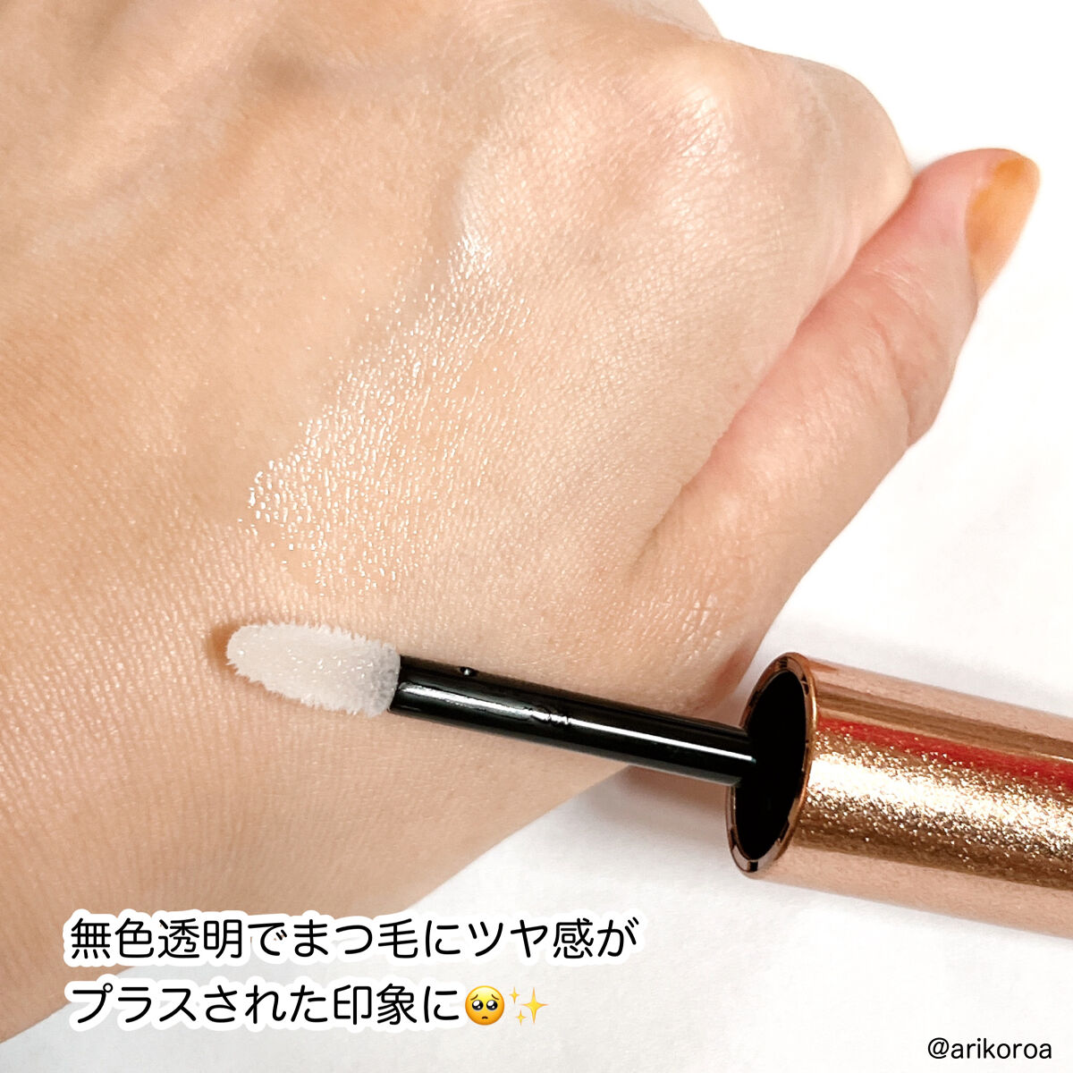 スカルプD ボーテ ピュアフリーアイラッシュセラム　プレミアム/アンファー(スカルプD)/まつげ美容液を使ったクチコミ（3枚目）