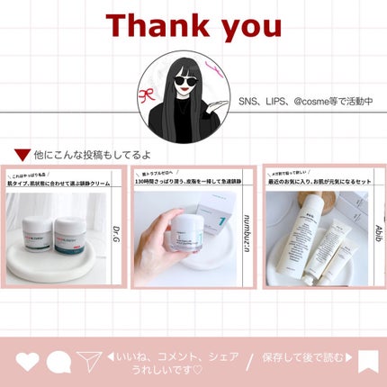 PHセンシティブスポットクリーム/SAM'U/フェイスクリームを使ったクチコミ(6枚目)