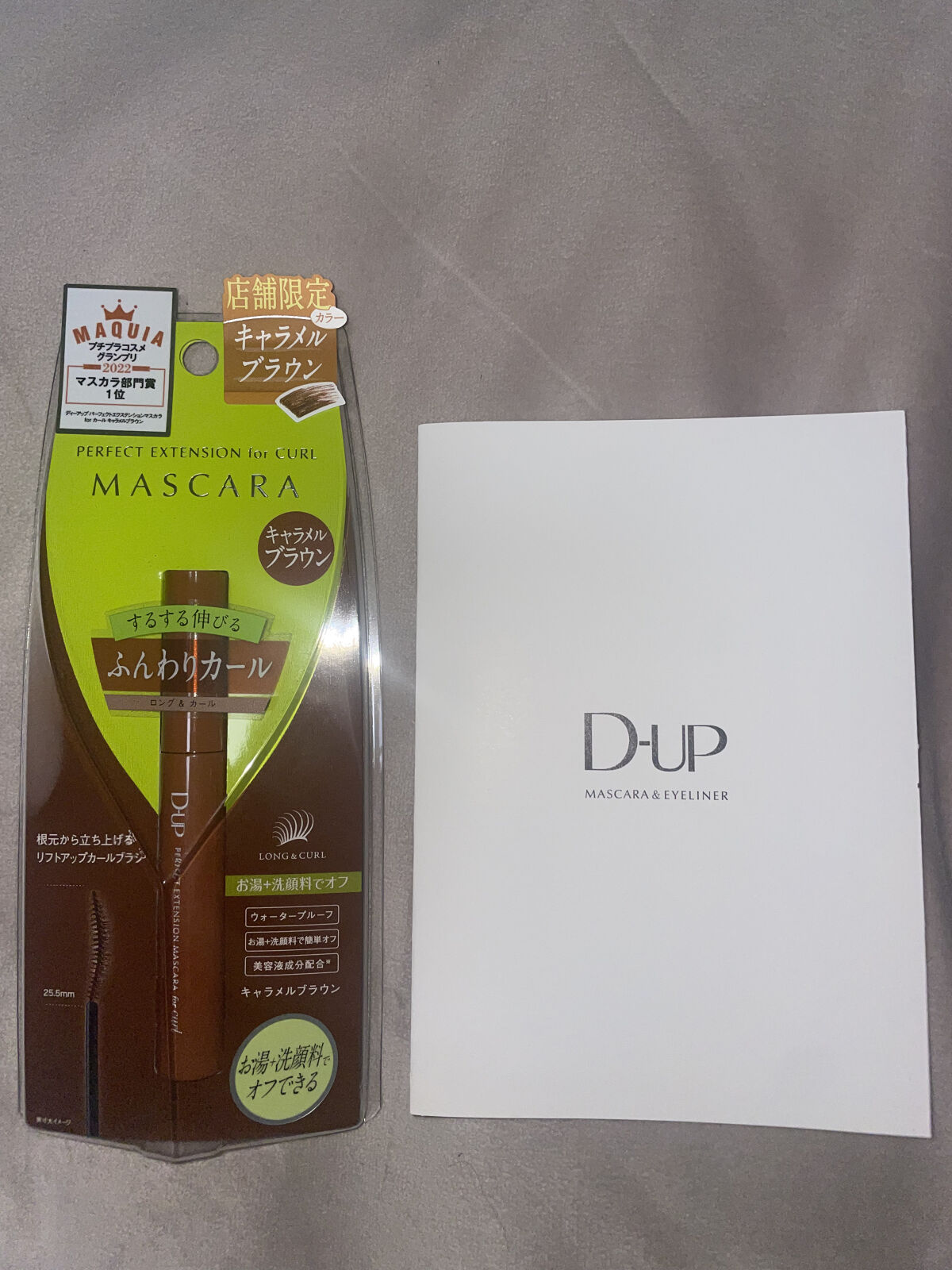 パーフェクトエクステンション マスカラ for カール/D-UP/マスカラを使ったクチコミ（1枚目）